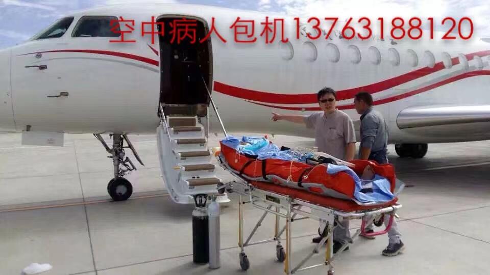 平阴县跨国医疗包机、航空担架