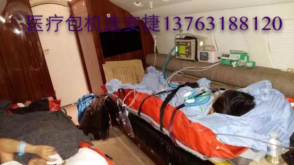 平阴县跨国医疗包机、航空担架